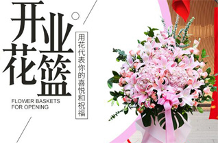 青海海东市化隆回族自治县昂思多镇沙吾昂村花篮配送